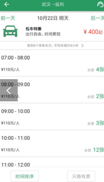 1634997162388371.jpg 城小班app