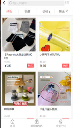 翠恒守业优选app