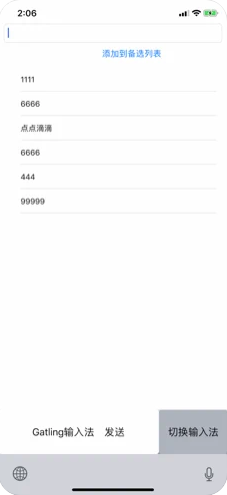 1635217850520600.png Gatling输入法
