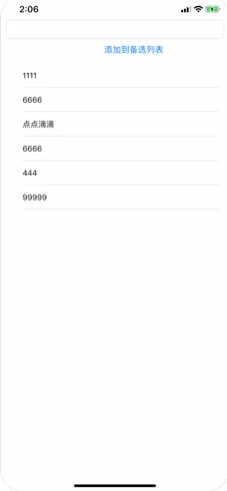 1635217861236194.png Gatling输入法