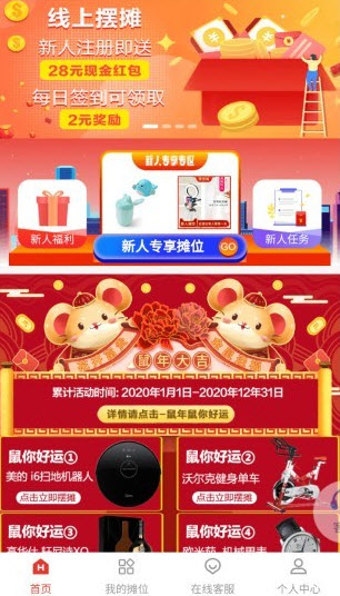 摆誉摊