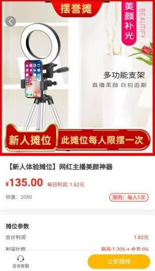 摆誉摊