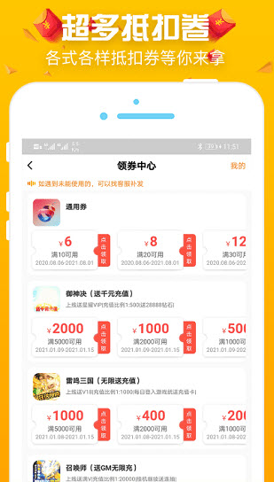 梨子手游