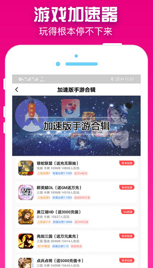 梨子手游