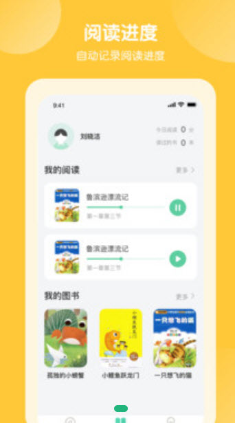 意学堂app