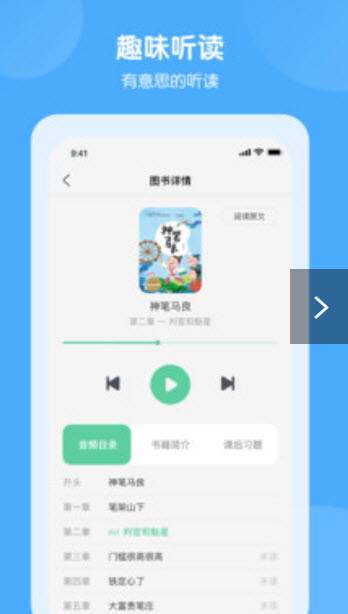 意学堂app