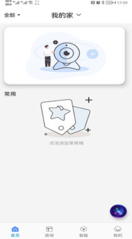 大卫智能家app