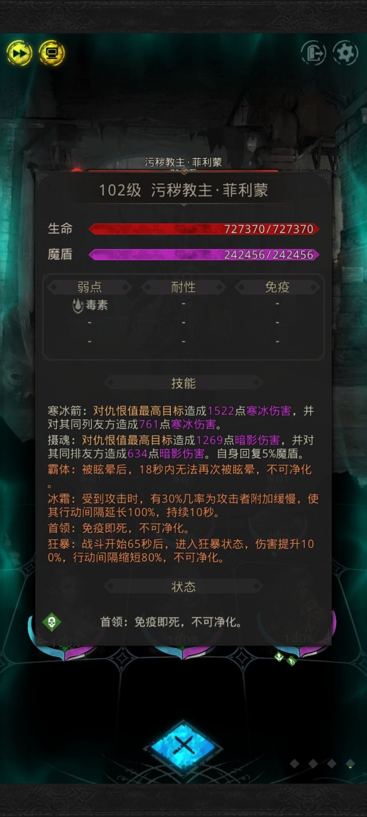 1635258439237217.jpg 地下城堡3魂之诗污秽教主菲利蒙解析
