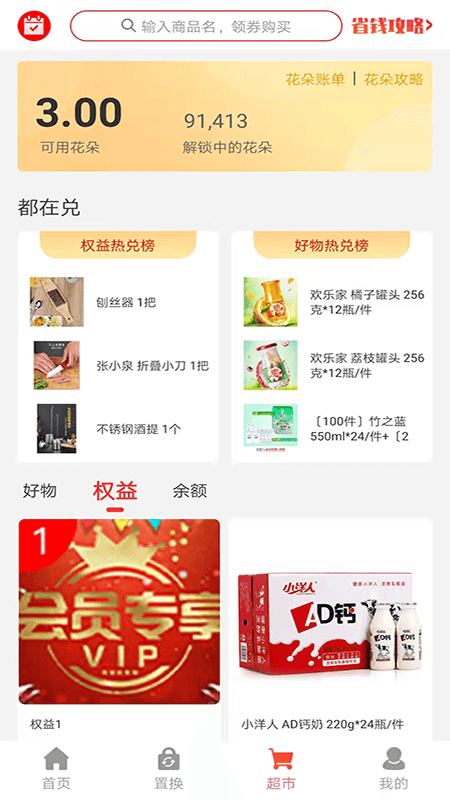 1635339784217508.jpg 花香果实app