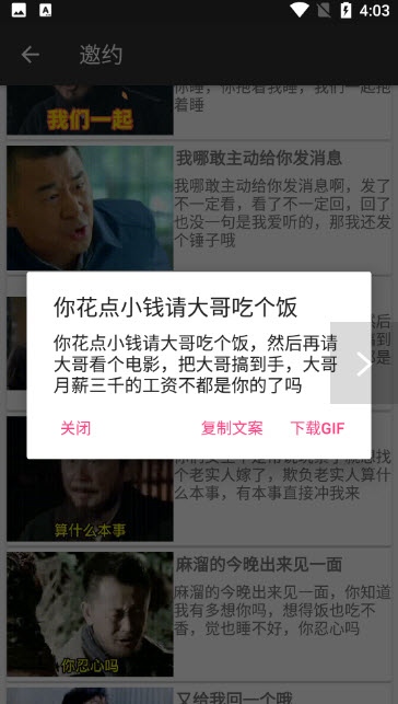 趣趣聊表情包app