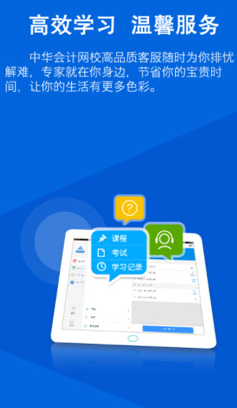 1635601193774699.jpg 会计继续教育