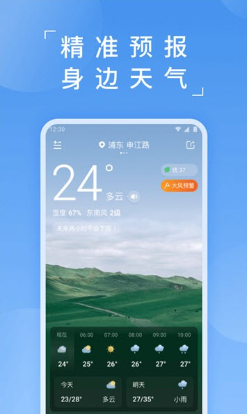 1635681515917810.jpg 蚂蚁天气