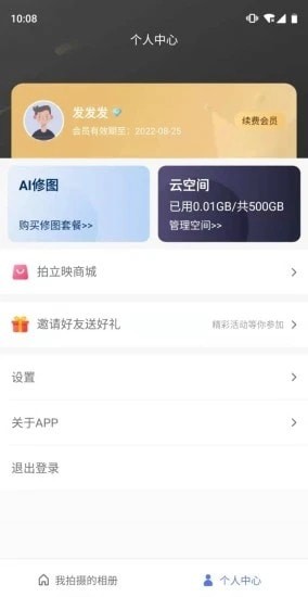 1635691672301298.jpeg 拍立映app