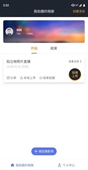 1635691688514952.jpeg 拍立映app