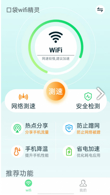 1635745350703214.jpg 口袋WIFI精灵