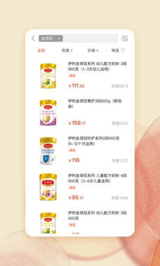 唯小贝app