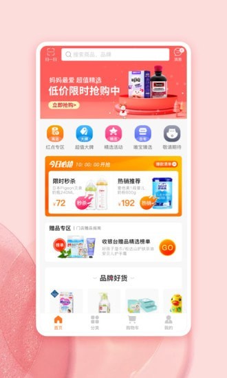 唯小贝app