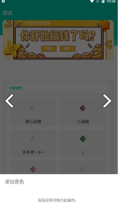 1635775631698639.jpg 小米音色app