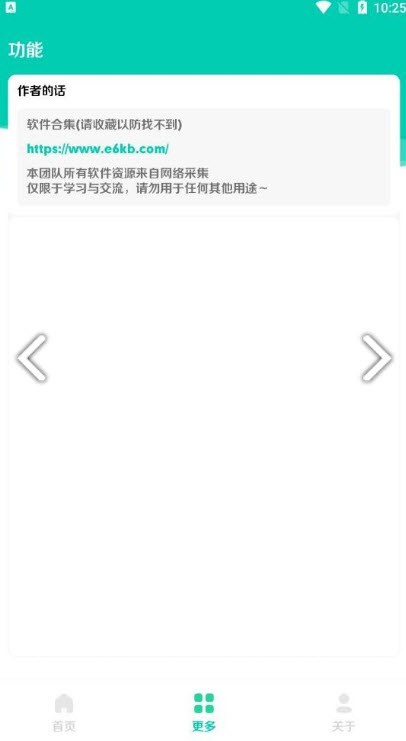 1635775642733467.jpg 小米音色app