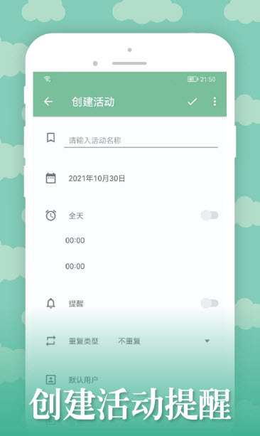 1635909415895564.jpg 雅诺日历app