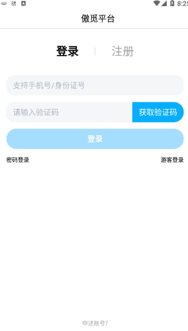 1635915565359022.jpg 傲觅app