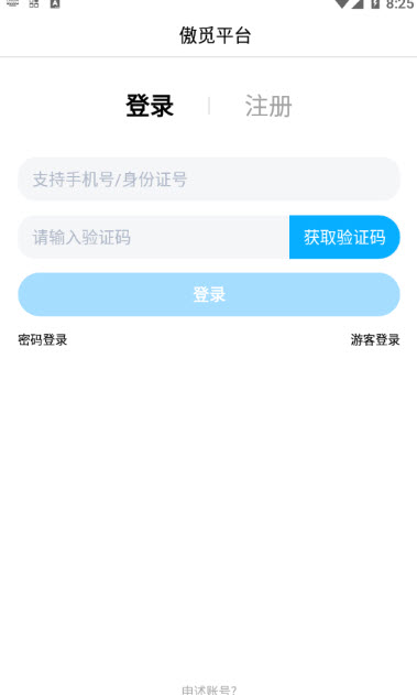 1635915590931558.jpg 傲觅app