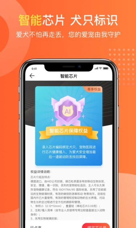 有点萌app
