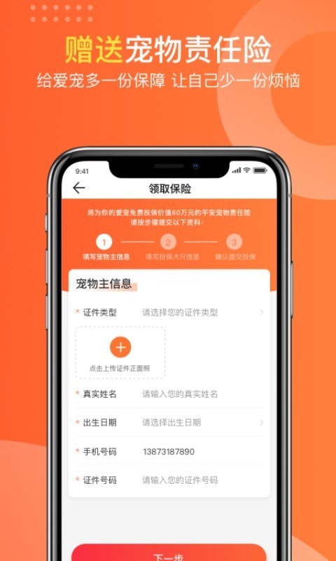 有点萌app
