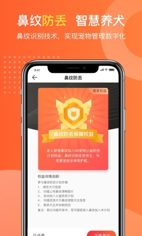 有点萌app