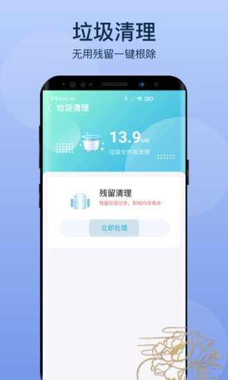 1635917278131178.jpg 变幻清理app