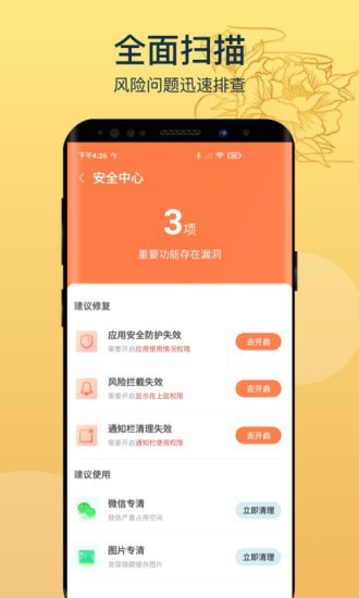 1635917283890179.jpg 变幻清理app
