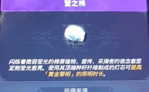 地下城堡3魂之诗莹之棉具体位置分享