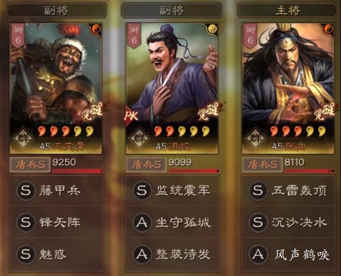 1635946877151633.jpg 三国志战略版兀突骨藤甲兵阵容搭配指南