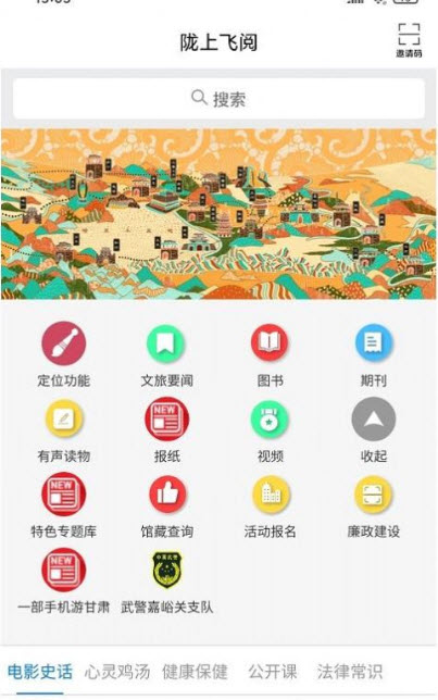 1636000433370127.jpg 陇上飞阅app