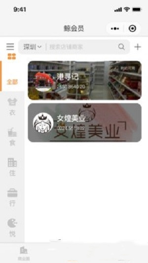 鲸会员app
