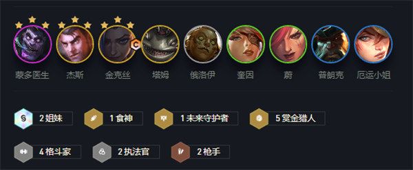 1636012503203804.jpg 云顶之弈s6赛季赏金猎人阵容搭配分享