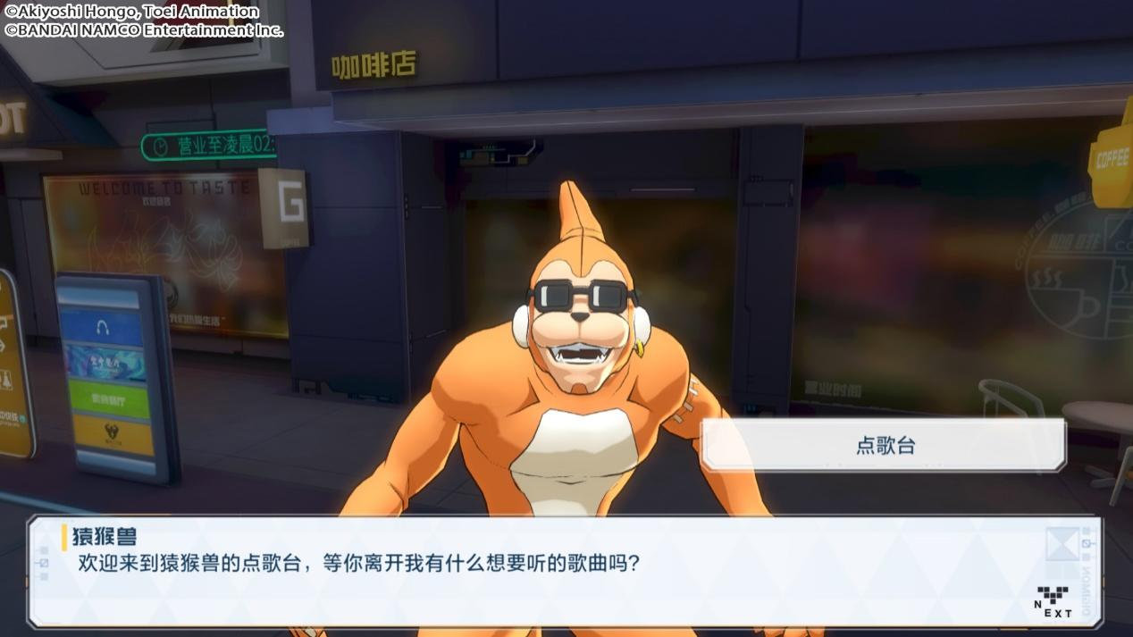 1636013570854391.jpg 数码宝贝新世纪点歌台位置分享