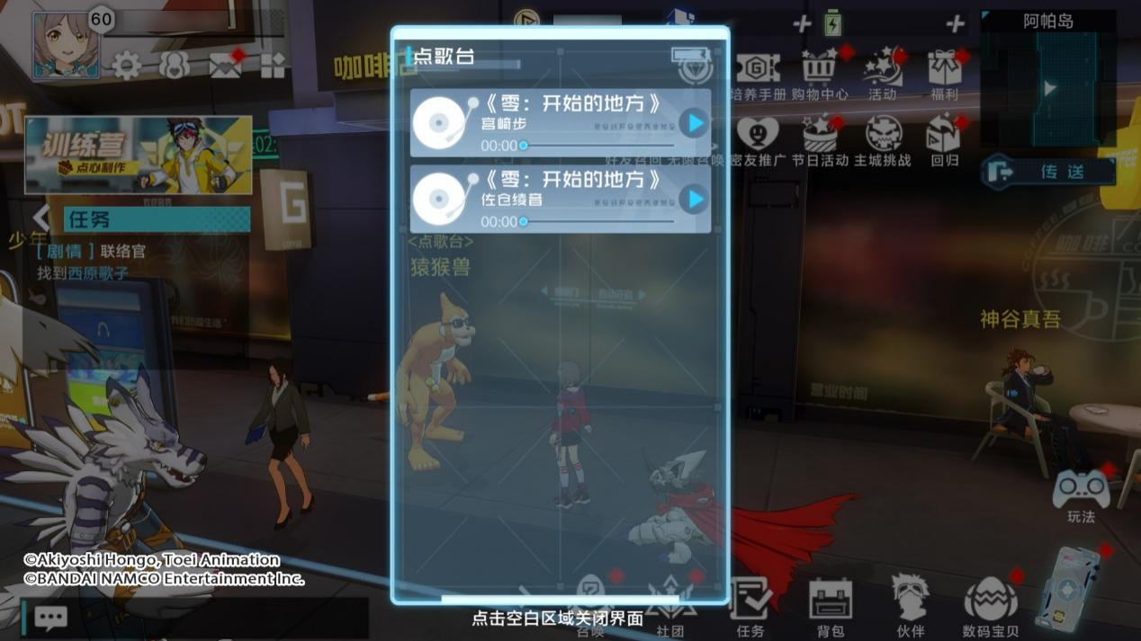 1636013570970140.jpg 数码宝贝新世纪点歌台位置分享