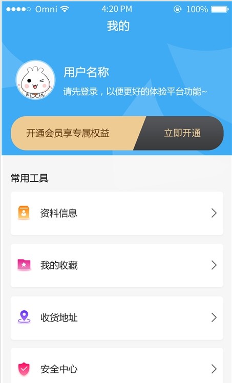 云钢app