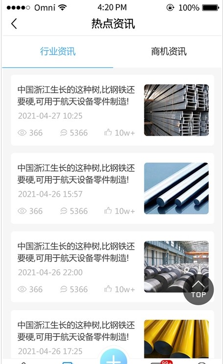 云钢app