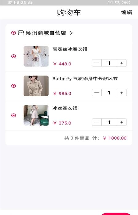 1636083354814261.jpg 懂衣邦app