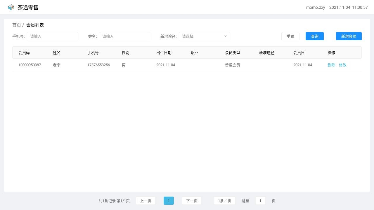1636292447253806.jpg 茶途零售app
