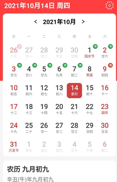1636293938731399.jpg 数数天天看app