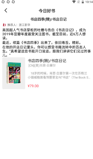 1636370491896920.jpg 浙里有书app