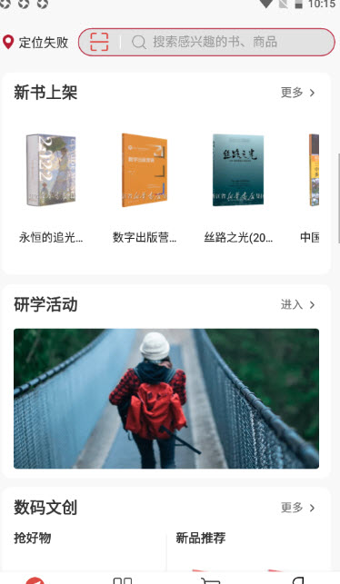 1636370506945850.jpg 浙里有书app