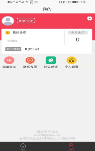 1636370885938674.jpg 邻家常客app