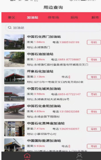1636370889315079.jpg 邻家常客app