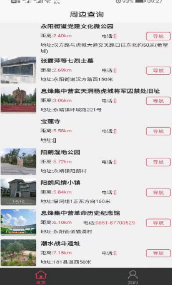 1636370893391778.jpg 邻家常客app