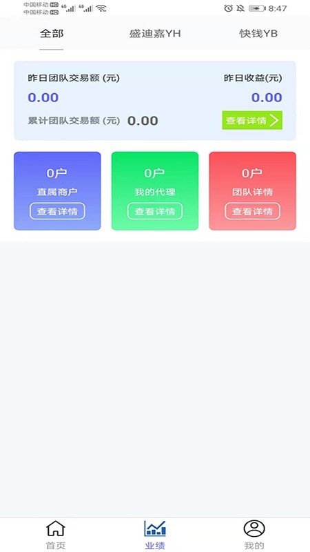 1636371667297355.jpg 银汇展业通app