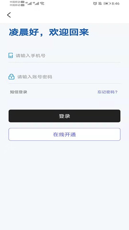 1636371671797243.jpg 银汇展业通app